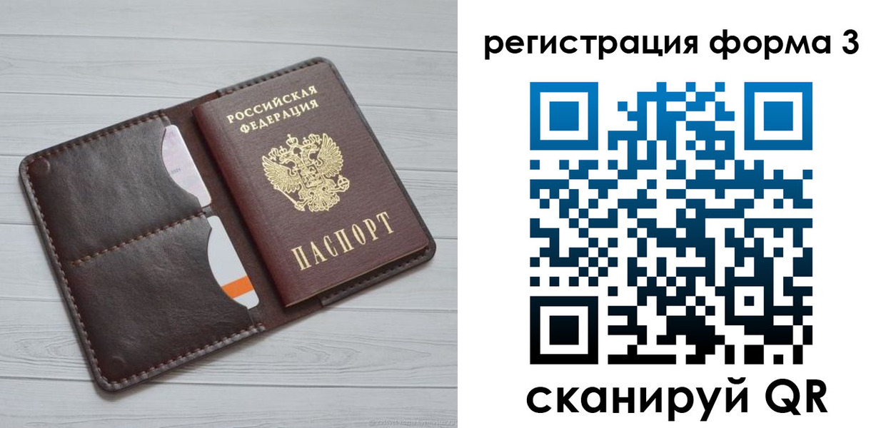 временная регистрация недорого в Печоре