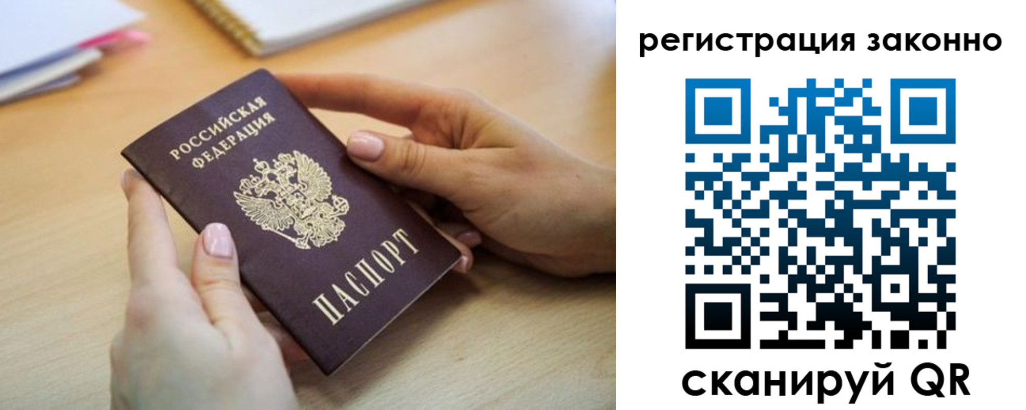 прописка регистрация в Печоре