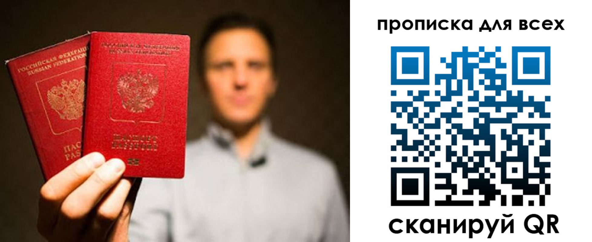временная регистрация недорого в Печоре