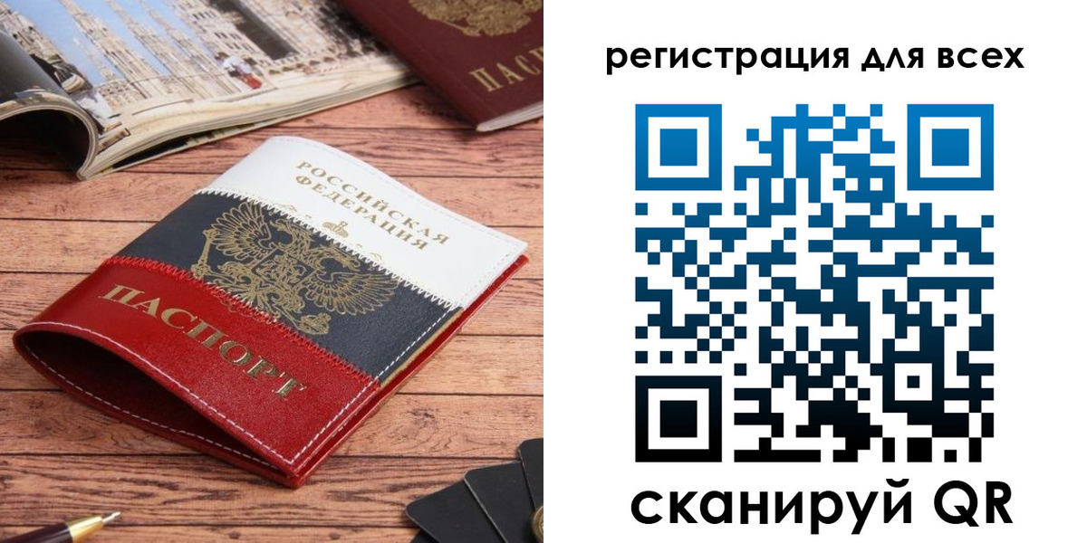 прописка 2025 в Печоре