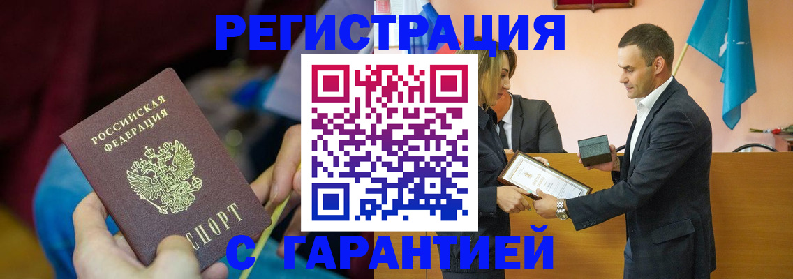 прописка 2025 в Печоре