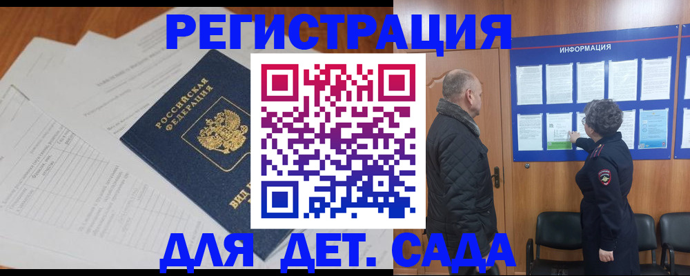 временная регистрация госуслуги в Печоре