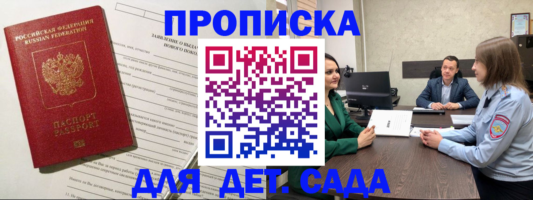 регистрация в Печоре