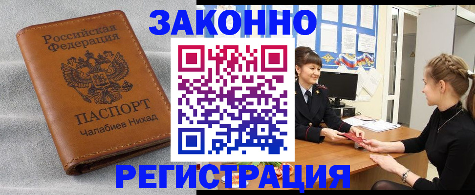 прописка для военкомата в Печоре